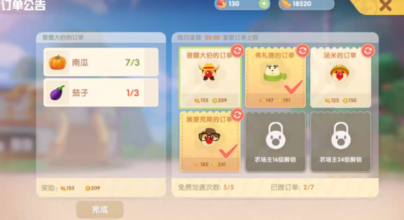 摩尔庄园怎么快速提升热力值