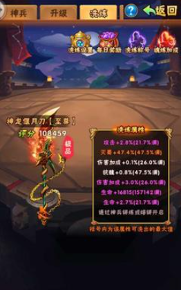 少年三国志神兵炼技怎么选