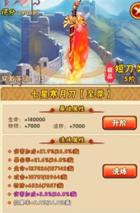 少年三国志神兵炼技怎么选