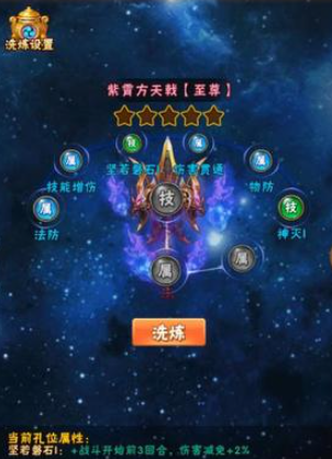 少年三国志神兵炼技怎么选