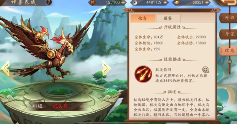 少年三国志2神兽技能怎么触发