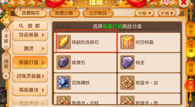 梦幻西游手游怎么洗泡泡