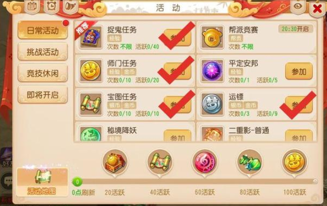 梦幻西游手游怎么洗泡泡