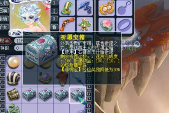 梦幻西游银箱子能开出什么武器