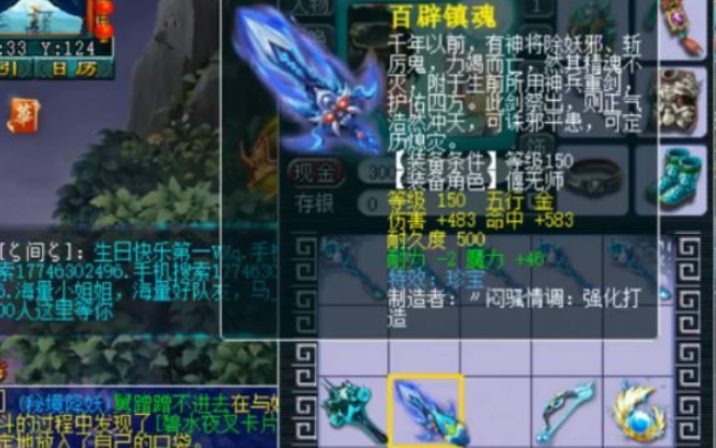梦幻西游银箱子能开出什么武器