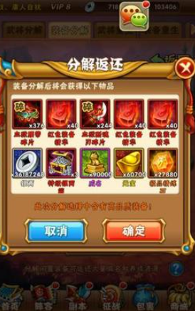 少年三国志橙装碎片怎么得