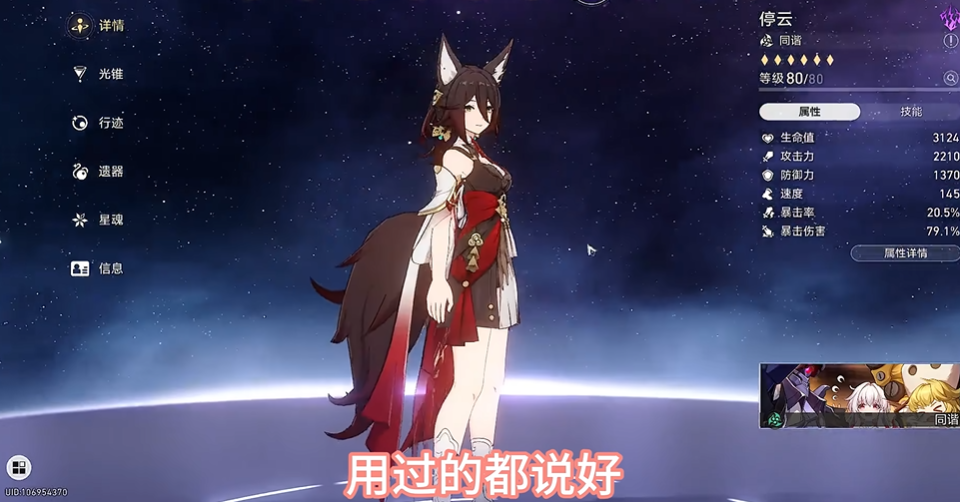 崩坏星穹铁道四星怎么培养