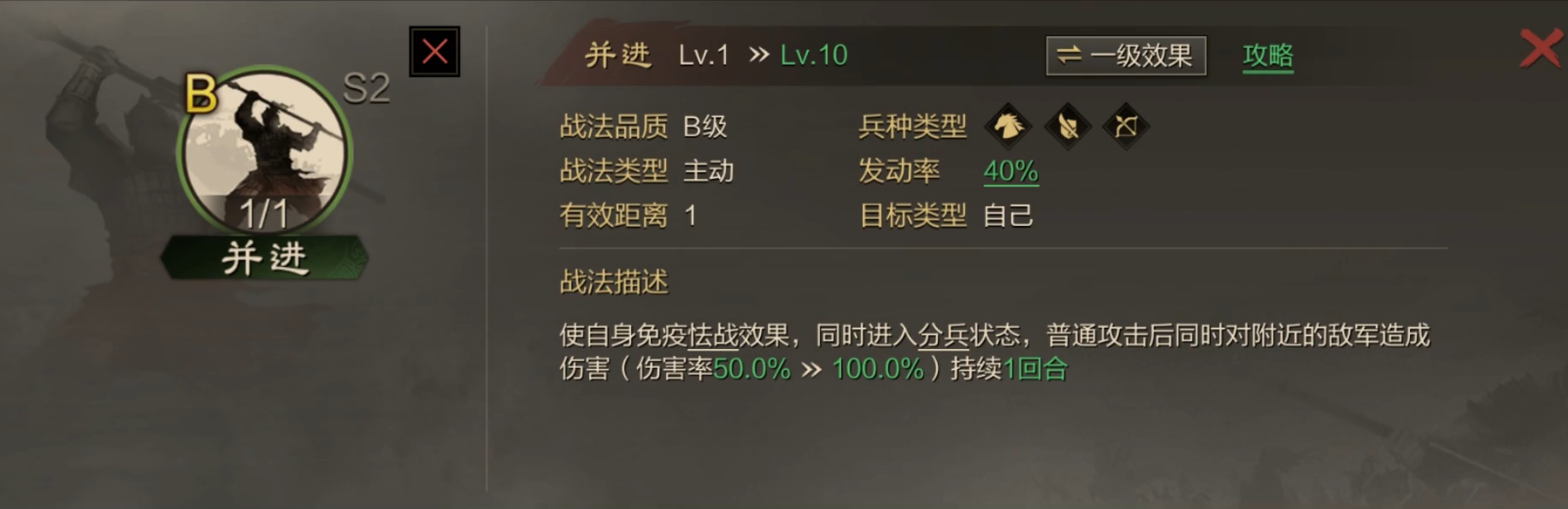 率土之滨阵容怎么互换