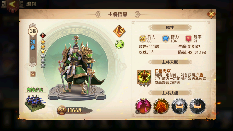 少年三国志零都有什么流派