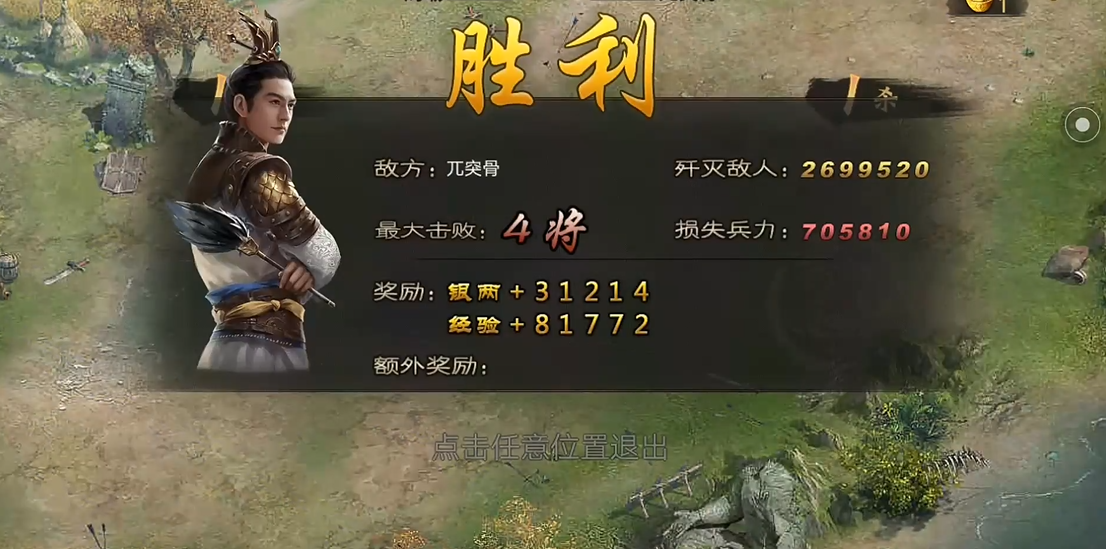 攻城掠地194兀突骨副本怎么打