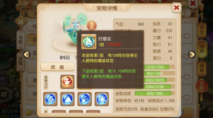 梦幻西游手游神威带什么法宠好