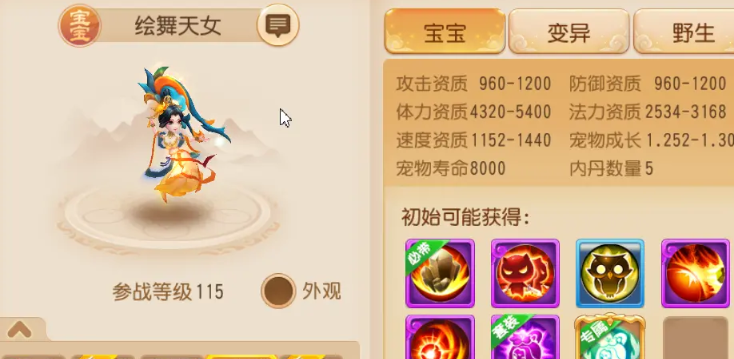 梦幻西游手游神威带什么法宠好
