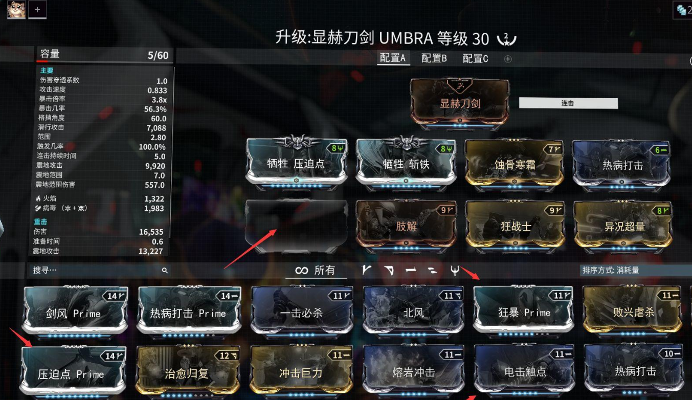 星际战甲怎么极化暗影槽 星际战甲怎么极化暗影槽
