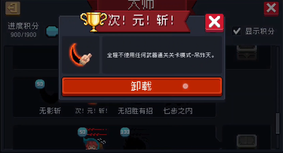 元气骑士试炼之地吊炸天怎么过