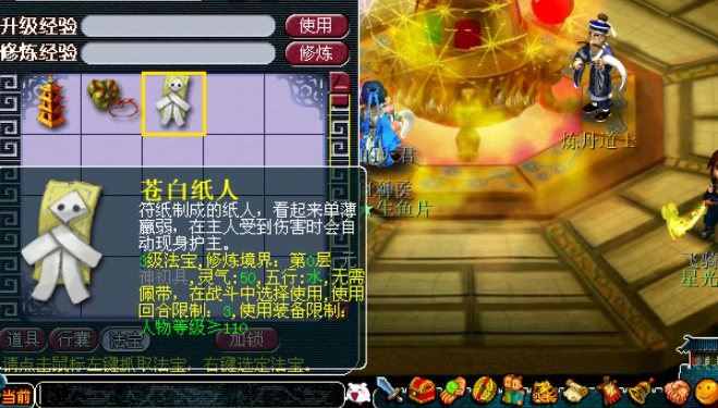 梦幻西游勇武狮驼带什么法宝