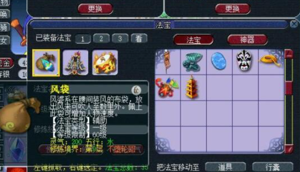 梦幻西游勇武狮驼带什么法宝