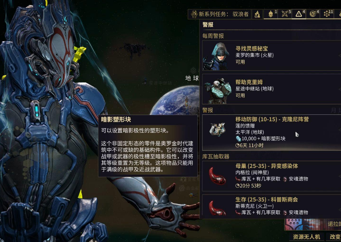 星际战甲怎么极化暗影槽 星际战甲怎么极化暗影槽