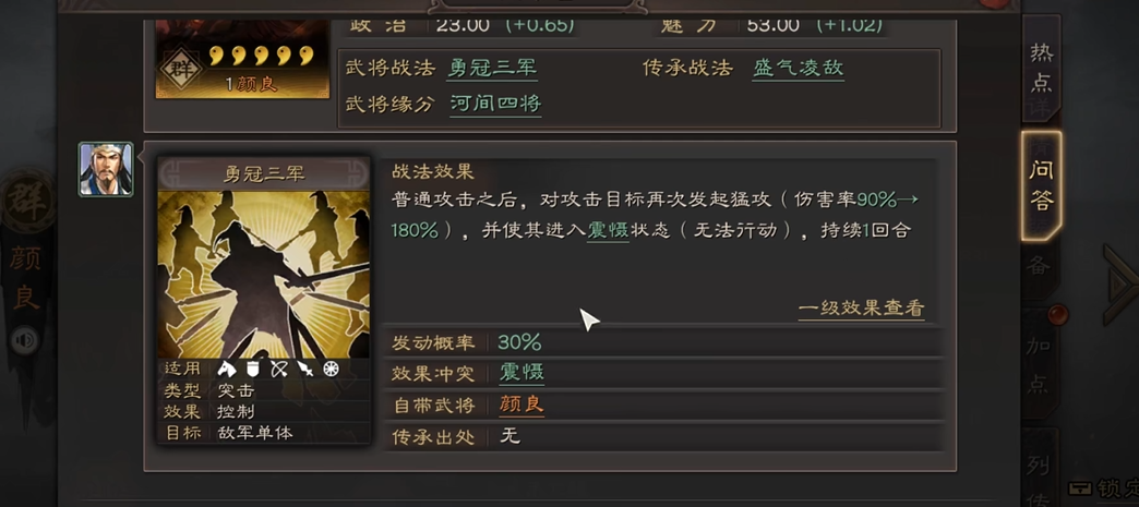 三国志战略版平民怎么玩颜良