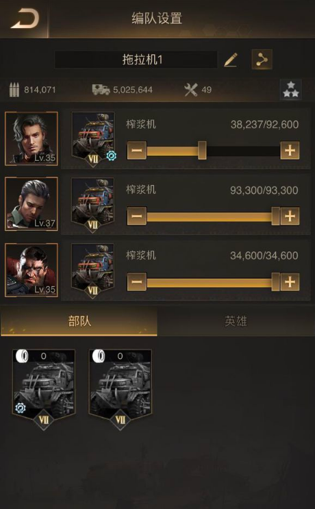 守望黎明怎么运输士兵 守望黎明怎么运输士兵