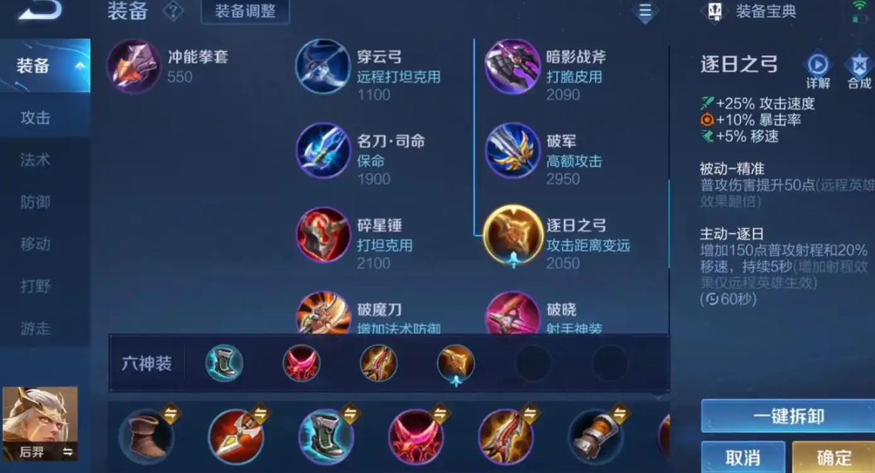 王者荣耀凯出装最强怎么搭配