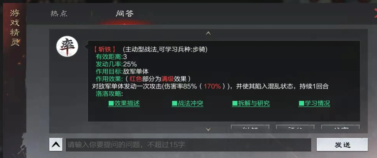 率土之滨怎么免战