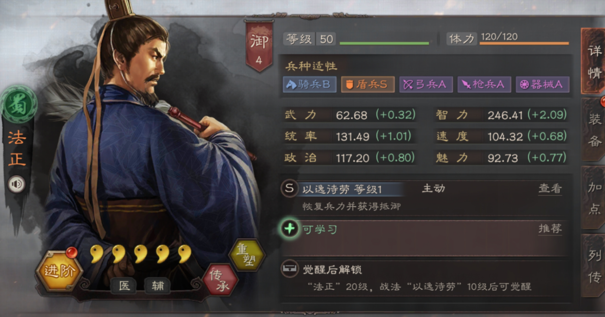 三国志战略版华佗配什么