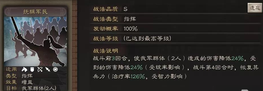 三国志战略版华佗配什么