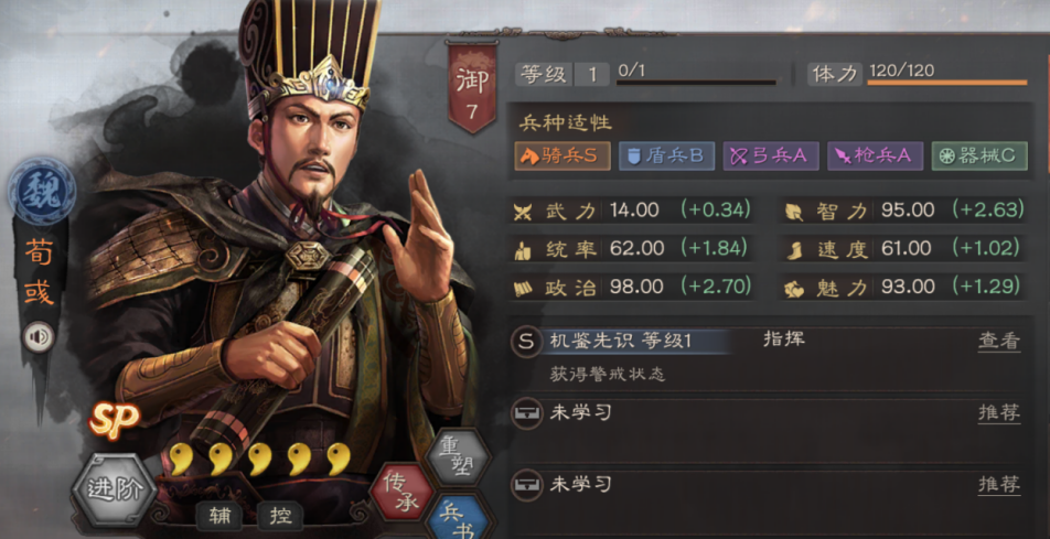 三国志战略版华佗配什么