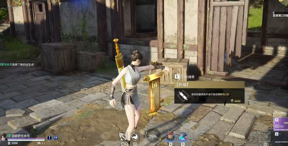 永劫无间祈福任务怎么做比较容易