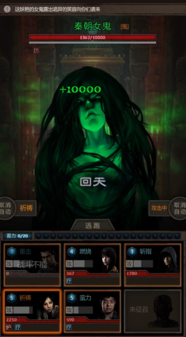 长生劫中如何打败秦朝女鬼