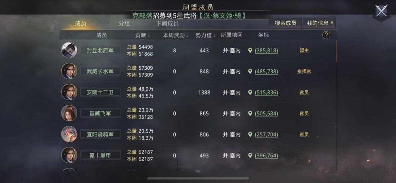 率土之滨同盟等级怎么提升