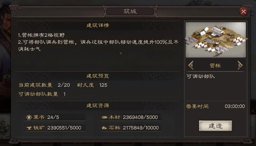 三国志战略版如何快速找8级矿