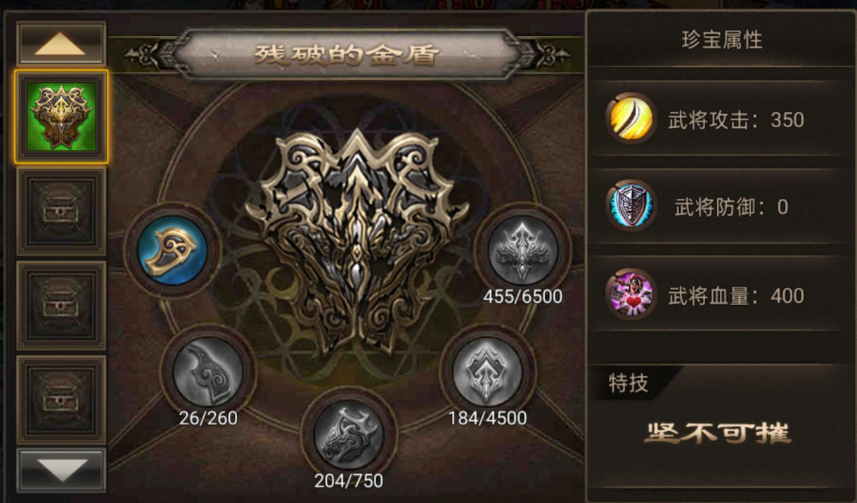 攻城掠地珍宝什么等级出