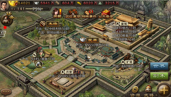 攻城掠地如何增加建筑队