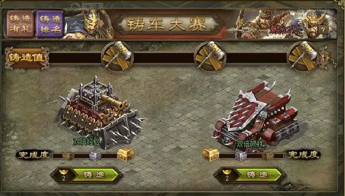攻城掠地如何增加建筑队