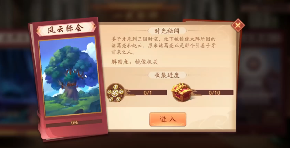 少年三国志2风云际会怎么走