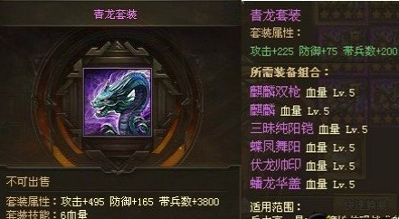 攻城掠地怎么将散装洗成套装