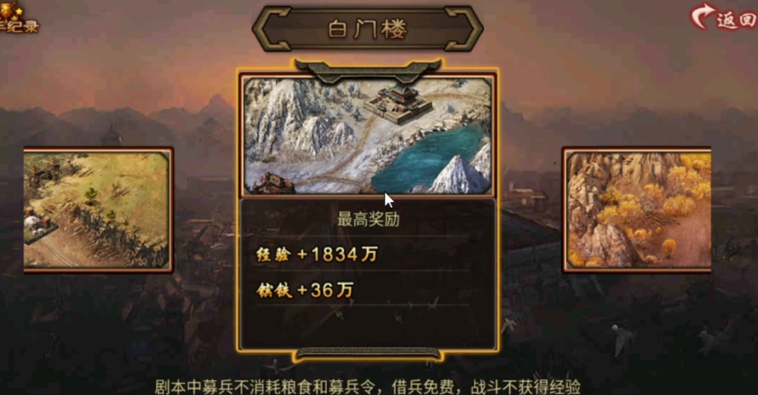 攻城掠地白门楼副本怎么打