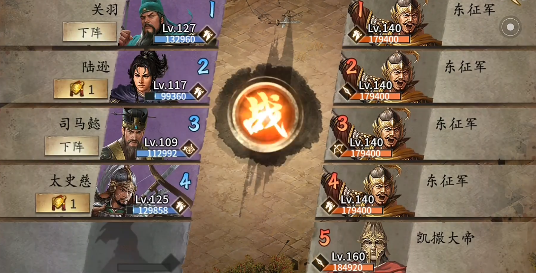 攻城掠地凯撒大帝怎么过