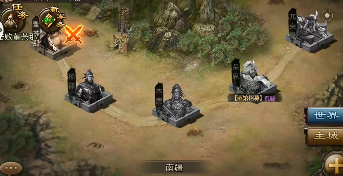 攻城掠地董荼那怎么过