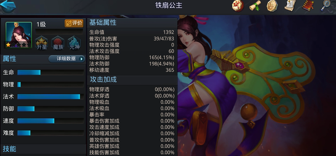 乱斗西游闯关组合怎么搭配