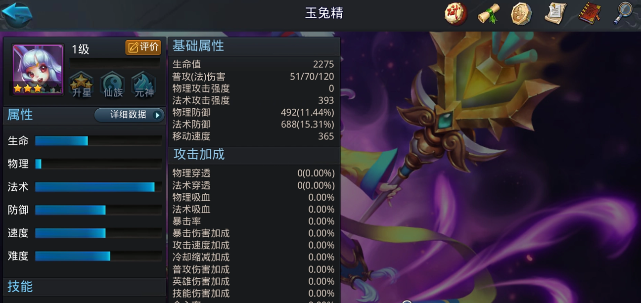 乱斗西游玉兔精怎么玩