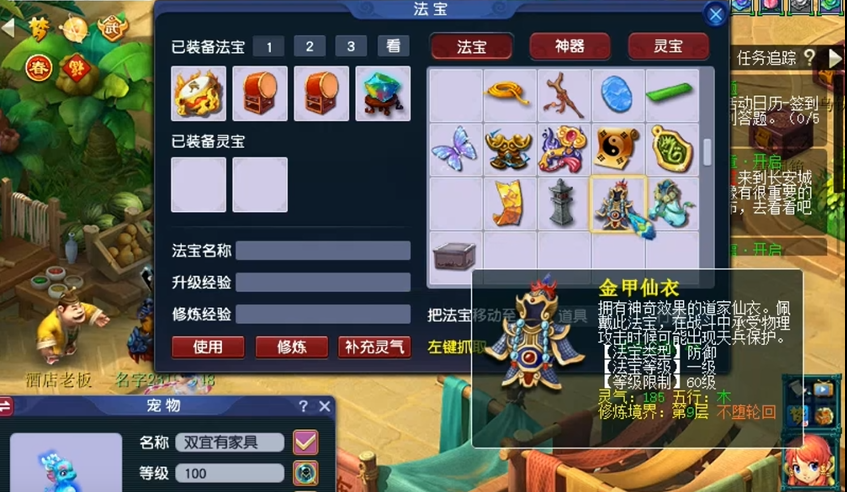 梦幻西游109级跑宠修给什么