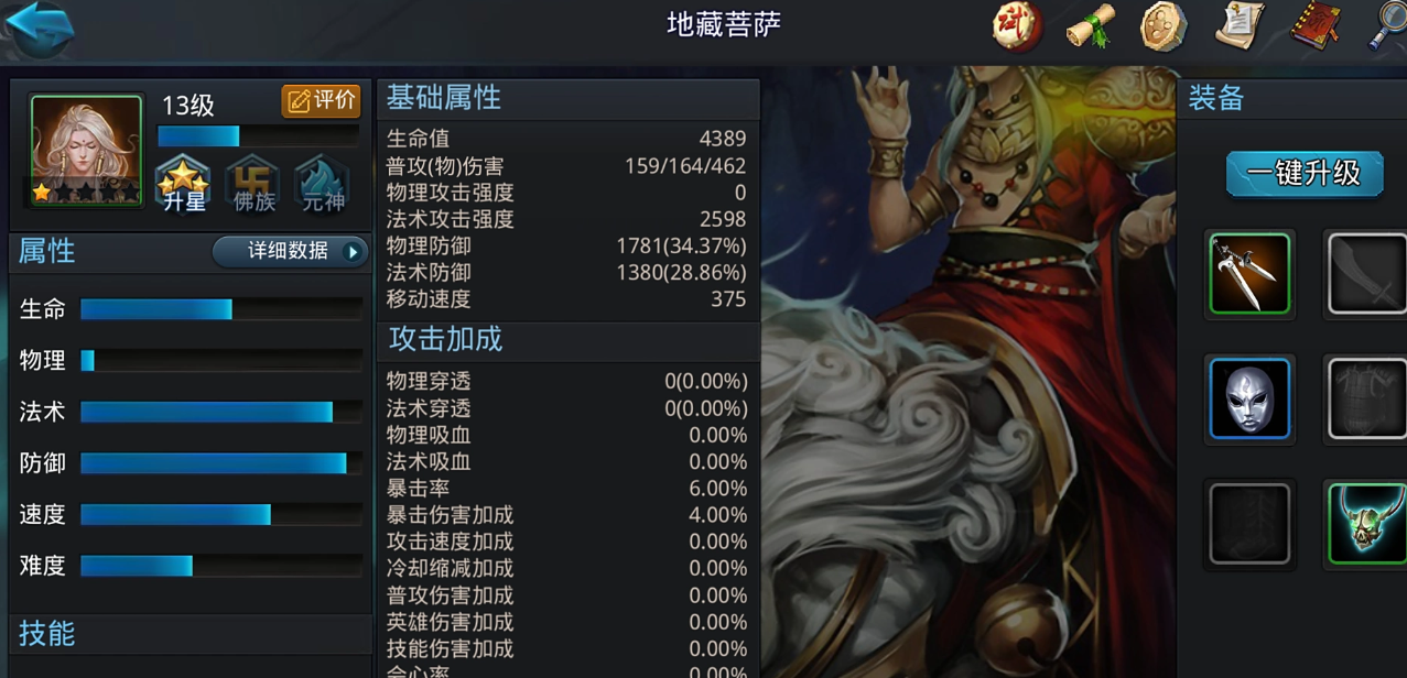 乱斗西游2合理的阵容是什么