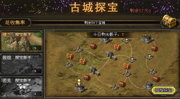 攻城掠地紫张辽怎么招