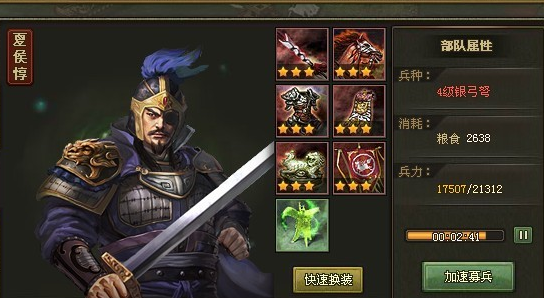 攻城掠地紫张辽怎么招