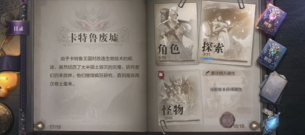 全民奇迹2卡特鲁废墟拍照任务怎么做