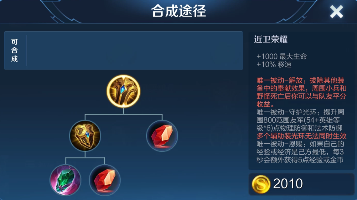 王者荣耀坦克出装怎么出