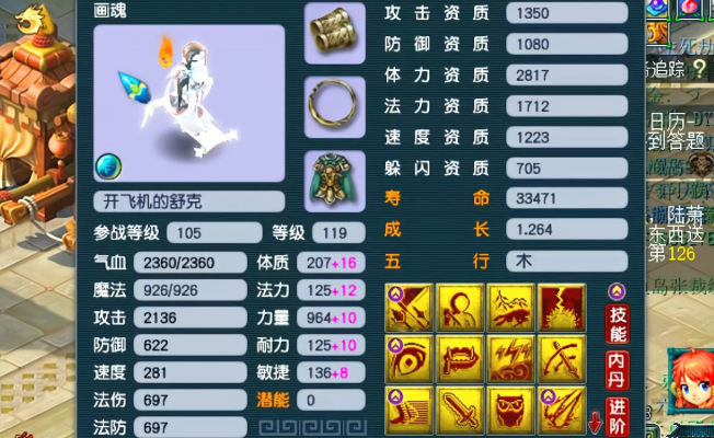 梦幻西游瞬击怎么提升