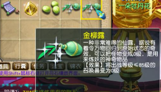 梦幻西游平民金币买什么好